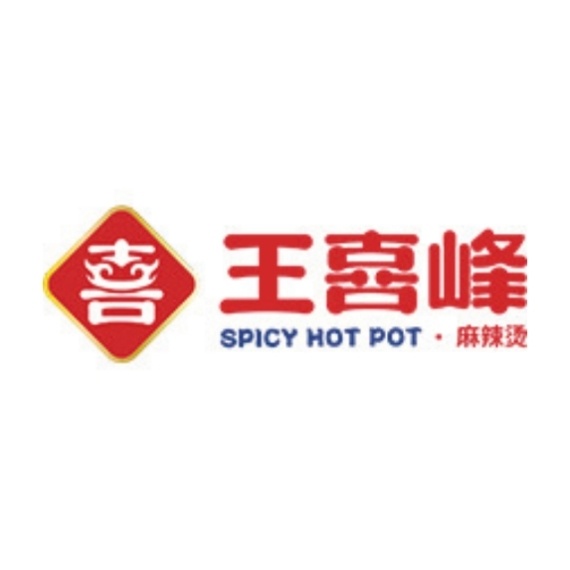 王喜峰麻辣烫